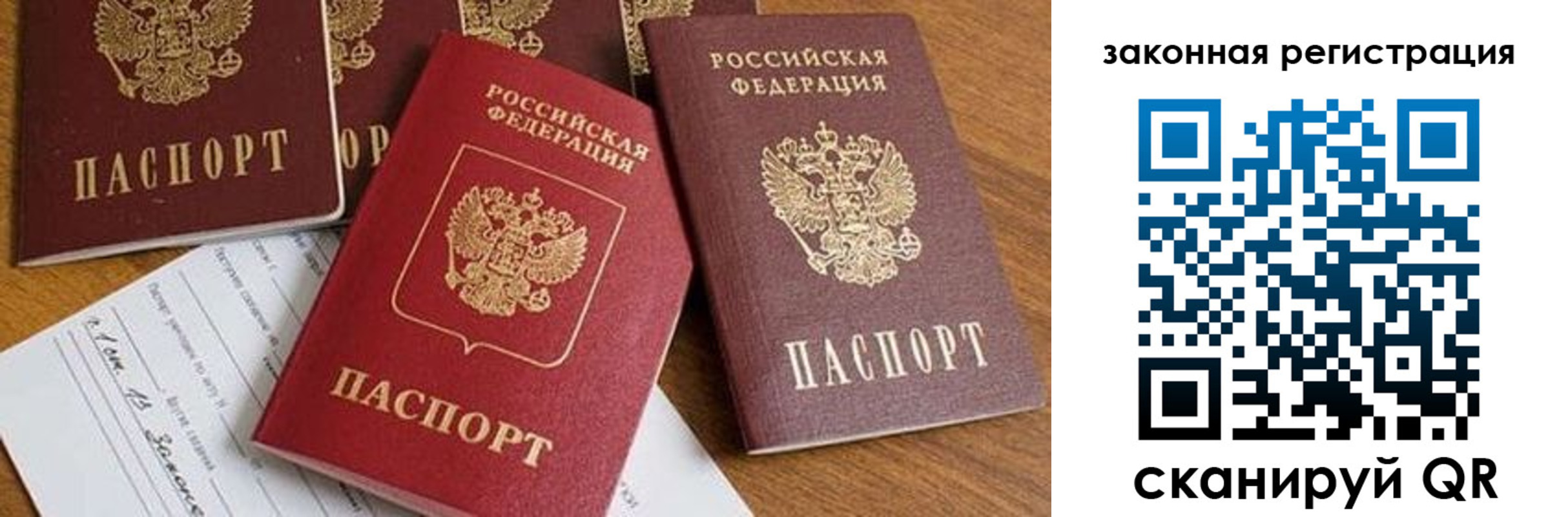 прописка штамп в Дятьково