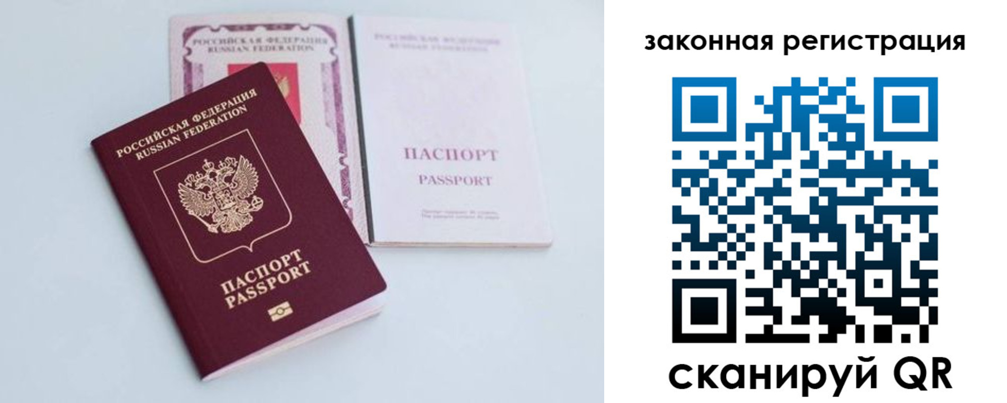 прописка паспорт в Дятьково